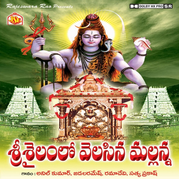 Sreemathi Kalyanam cover
