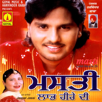 Tera Moh Jeha Aaunde cover