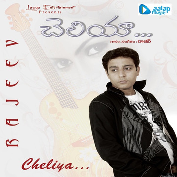 Aattam Aadikittu cover