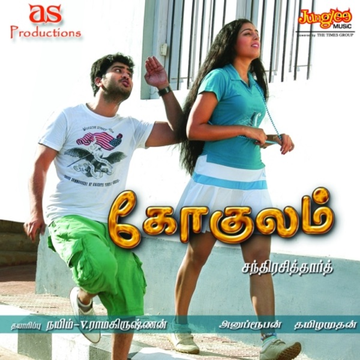 Kanni Ponnu Manasukulla cover