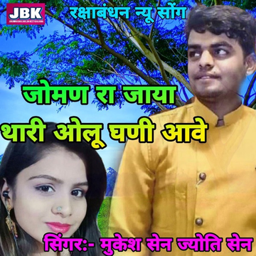 Kaun Si Dor cover