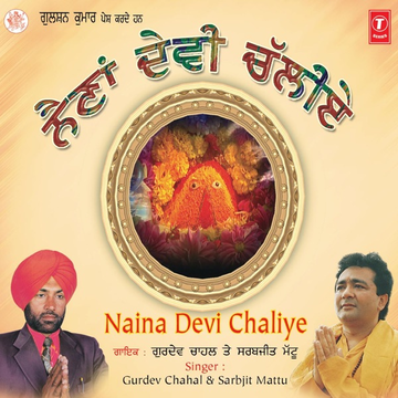 Jaikara Naina Devi Da cover