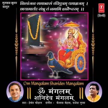 Om Namo Hanumate Bahy Bhanjnaay cover