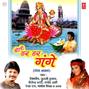 Kyun Hum Par Maa Upkar Nahin cover