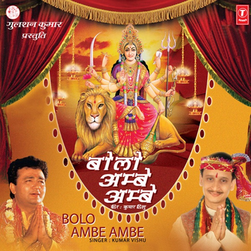 Ajab Roopdhara Shivji cover