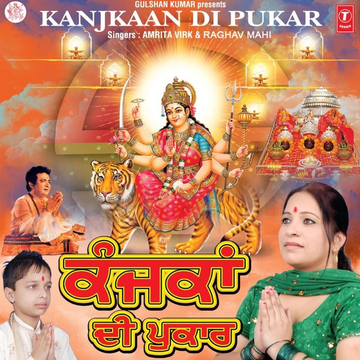 Sun Bhagta cover