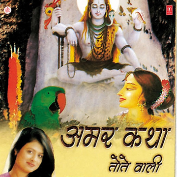 Aaja Madhav Krishan Kanhaiya cover