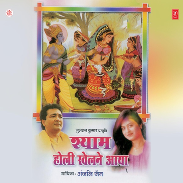 Mehandipur Nagariya cover