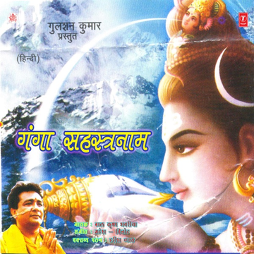 Hanuman Chalisa cover