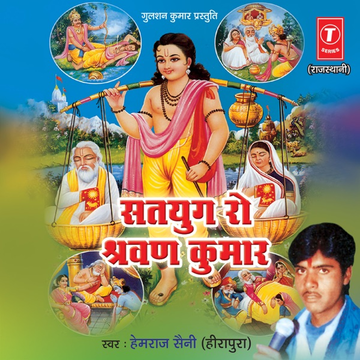 Best Of Kaka Bhainiawala cover