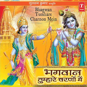 Guru Ravidas Chamatkar Vol9 cover