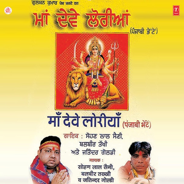 Mera Baba Bada Dayalu cover