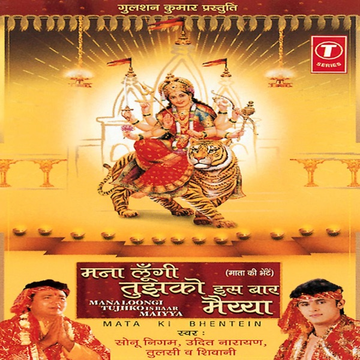 Mahamoolmantra cover