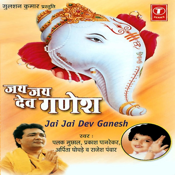 Shri Ganapati Sahastranamavali (ganesh Bhagwan Ke 1000 Naam) cover