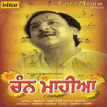 Roop Tere Di Shokhi Tak Ke cover