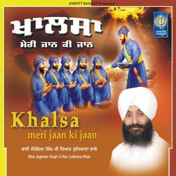 Aisa Prabh Tyaag Avar Kat Laagh cover