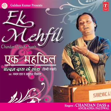 Chhupaun Kaise cover