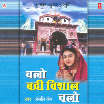 Chalo Dham Dham cover