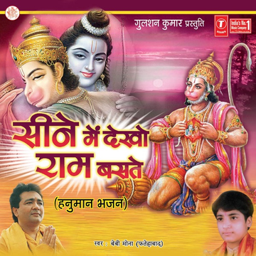 	Jaahi Vidhi Rakhe Ram cover