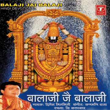 Naam Maha Ras Pio cover