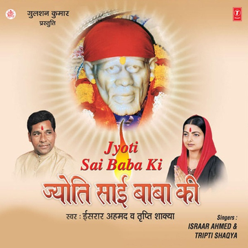 Sai Baba Sumar Sai Baba cover