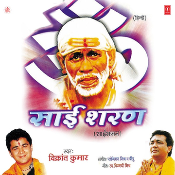 Bhajan Uphar (Govind Ke Gun Gaa Le) cover