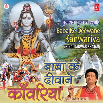 Shiv Mahesuwara cover