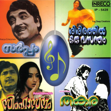 Edalo Cheragani Guruthulu cover