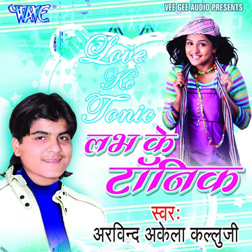 Beche Se Char cover