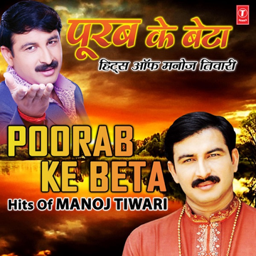 Hai Areraj Ke Panda cover