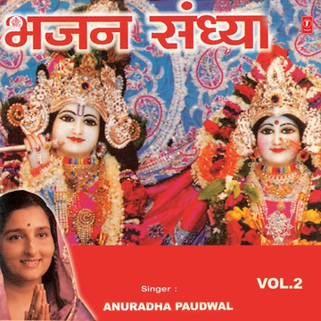 Bavan Shakti Peeth Amritwaani cover