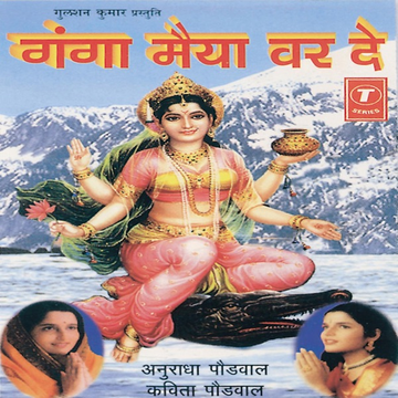 Har Har Mahadev Shivji cover