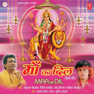 Sundar Gufa Wali Mata cover