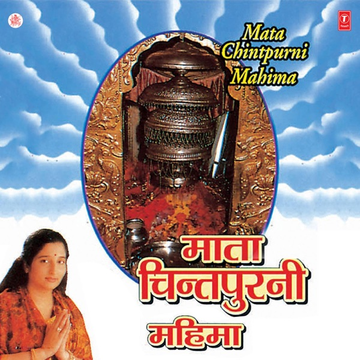 Mamta Moorat Shakumbhari Bhawani cover