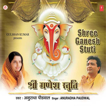 Shri Badri Nath Ji Ki Aarti cover