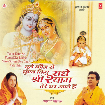 Sunder Kaand Vol 1 cover