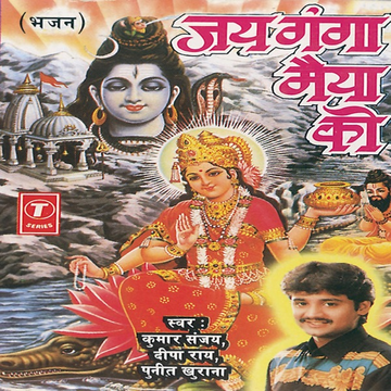 Chal Mata Vaishno De Jana cover