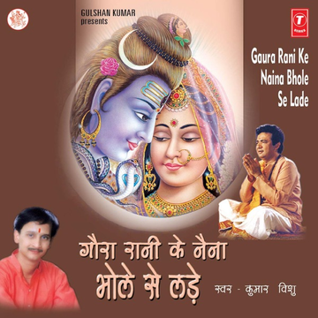 Gaatha Shri Shanidev Ki Part 2 cover