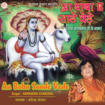 Tara Rani Di Amar Katha (vol. 2) cover