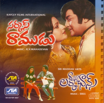 Lankeshwarudu cover