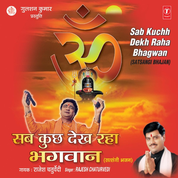 Sun Bhai Sadho cover