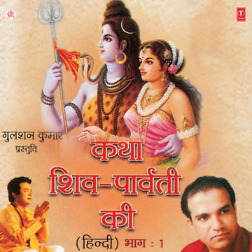Jai-Jai Ram Krishan Hari cover