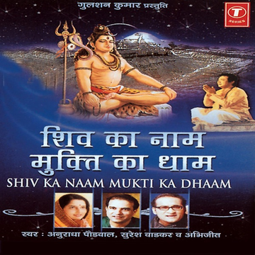 Satyam Shivam cover