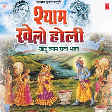 Rang Tera Laal Tujhe Bhaye Rang Laal cover