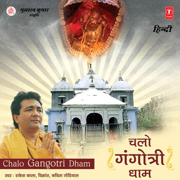 Nit Prem Ki Ganga Behti Hai cover