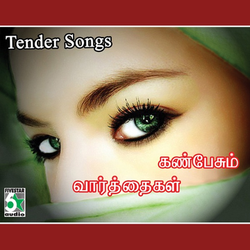 Avarang Song Intro cover