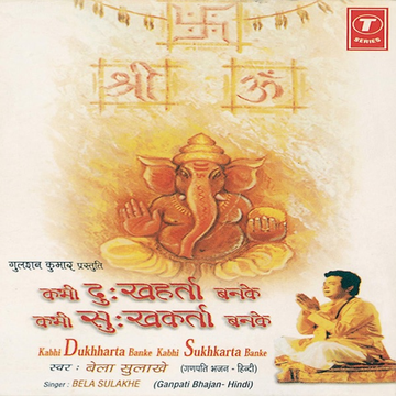 Shree Sankat Mochan Hanuman Ashtak cover