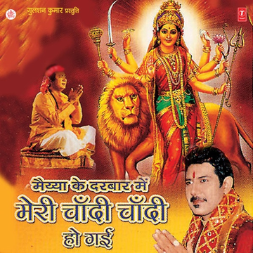 Suno Bhagat Pardesi Aaya cover
