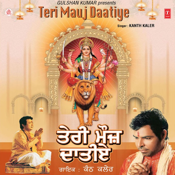 Paani Mein Meen Pyasi cover