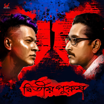 Bhoy Dekhas Na (Male) cover